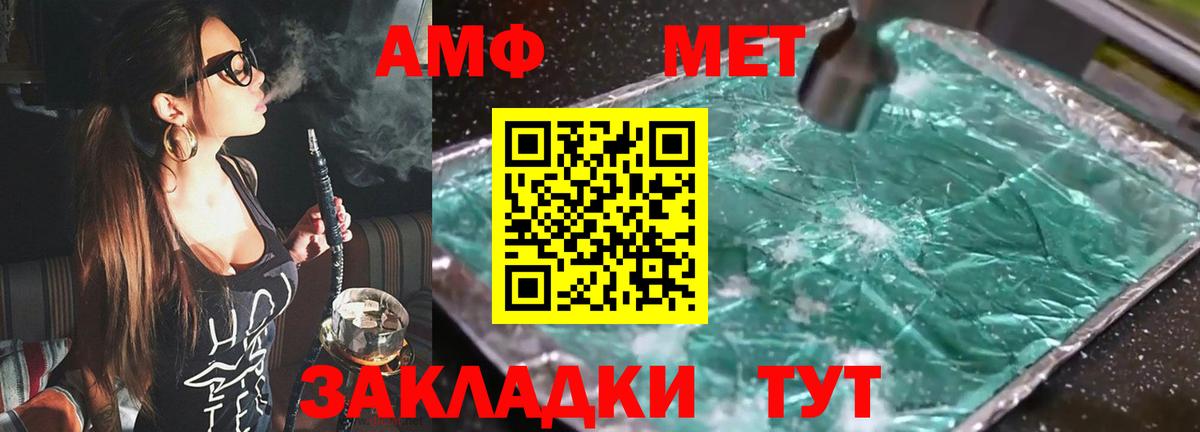 АМФ  Вход с VPN  Сафоново  АМФ  АМФЕТАМИН 97% 