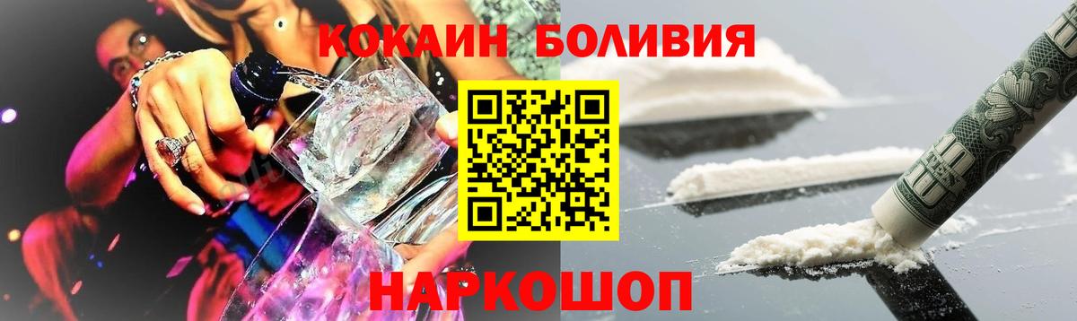 Кокаин Fish Scale Сафоново