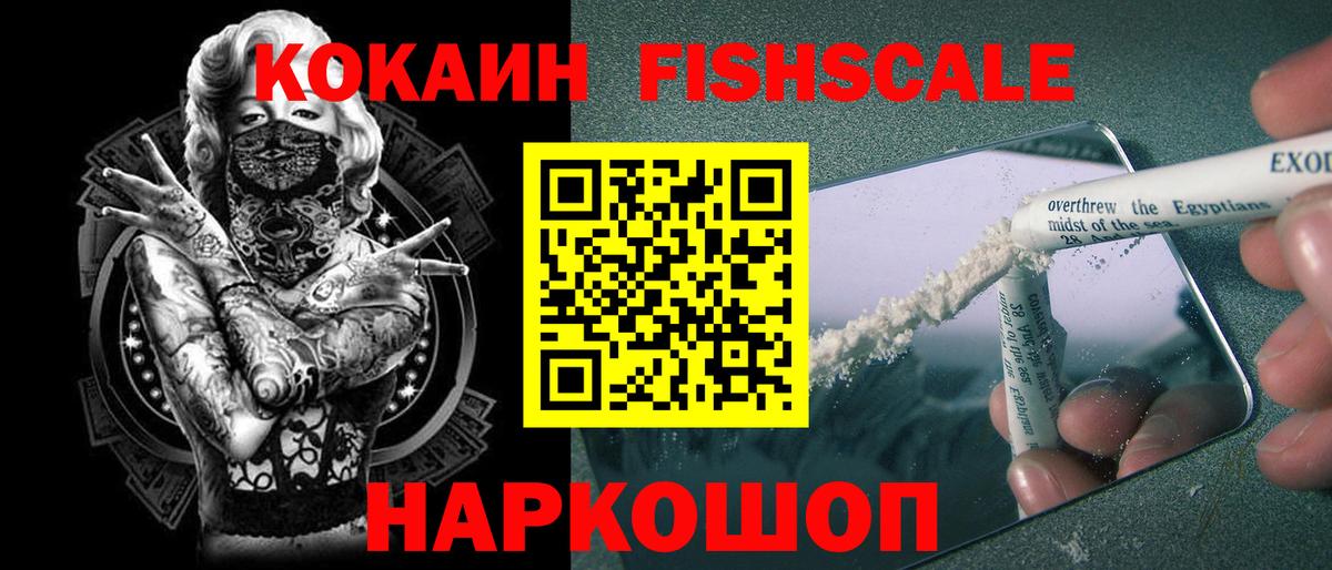 Кокаин Колумбийский  Cocaine  Вход с VPN  Сафоново  Cocaine Боливия 