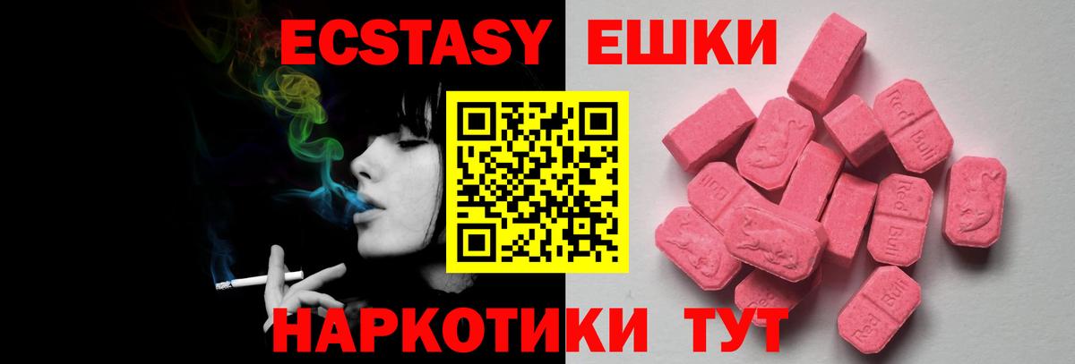 Экстази 280мг  Вход с VPN  Ecstasy Cube  Сафоново 