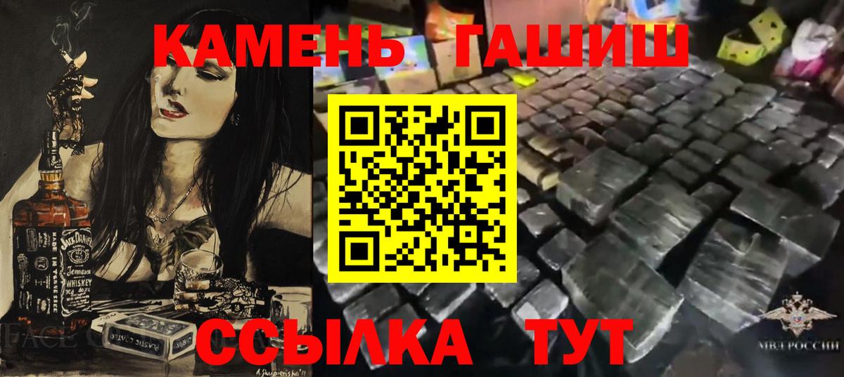 Сафоново  ГАШИШ  ГАШ ice o lator  Вход с VPN  Гашиш VHQ 