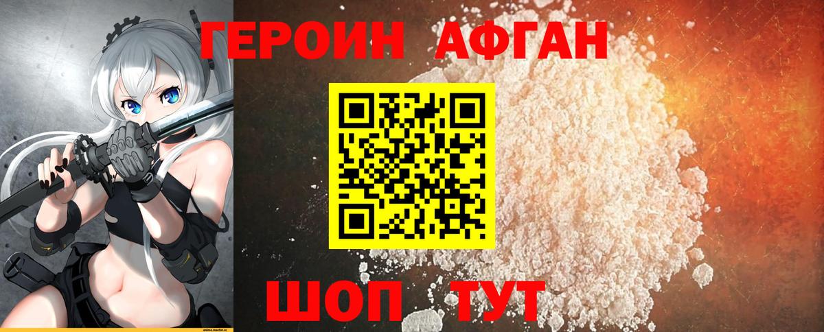 ГЕРОИН VHQ  Вход с VPN  Сафоново 