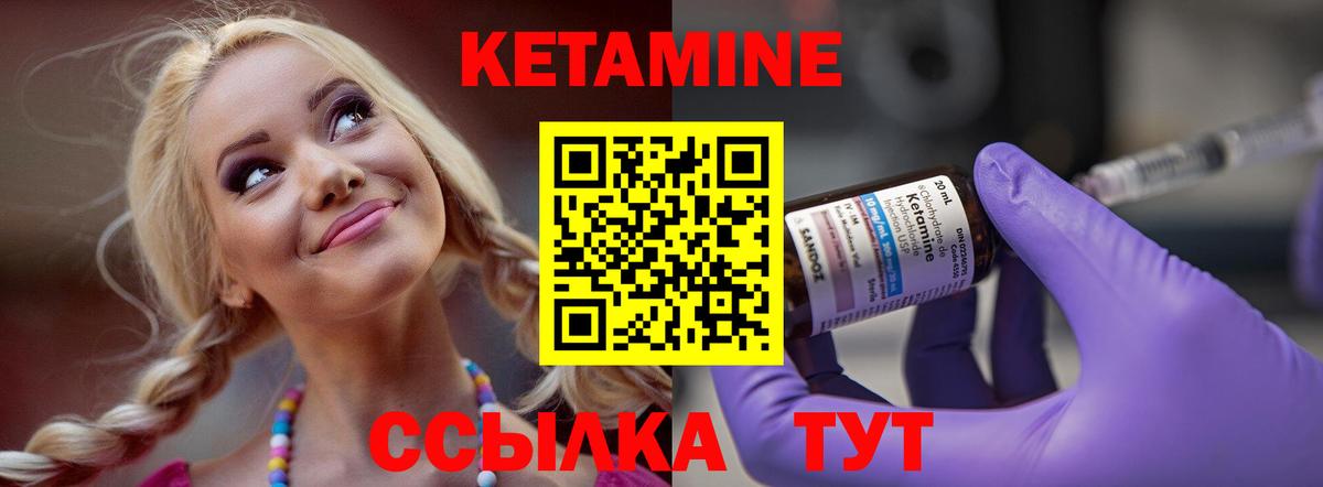 КЕТАМИН VHQ  Вход с VPN  КЕТАМИН VHQ  Сафоново 