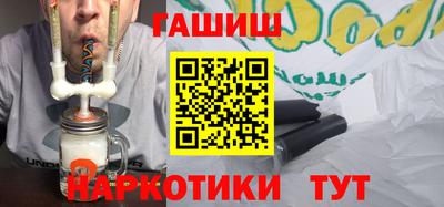 гашишное масло Лениногорск