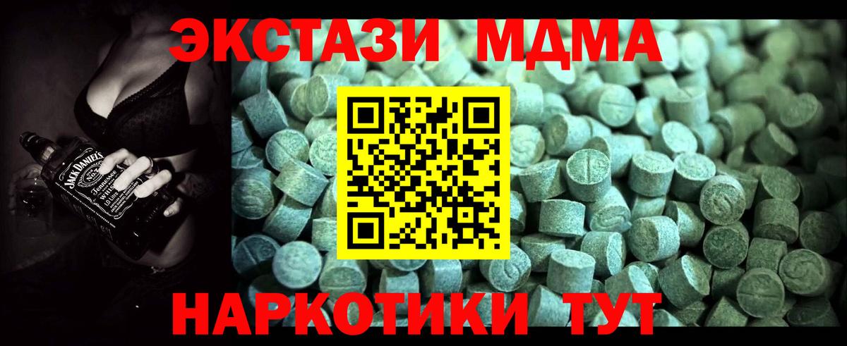 МДМА  MDMA VHQ  Вход с VPN  Сафоново  MDMA кристаллы 
