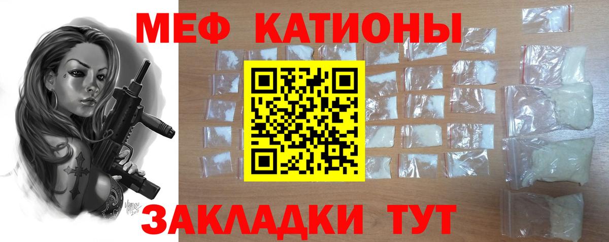 где найти   МЕФ кристаллы  Сафоново  МЯУ-МЯУ  Вход с VPN  Мефедрон кристаллы  Меф 