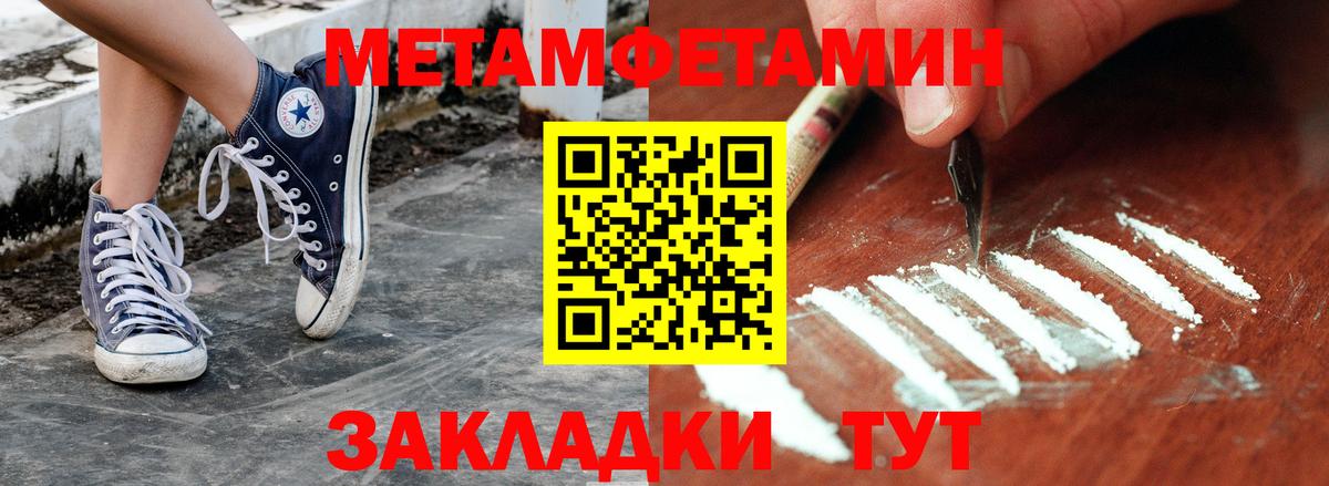 МЕТАМФЕТАМИН пудра  МЕТАМФЕТАМИН пудра  Вход с VPN  Сафоново 