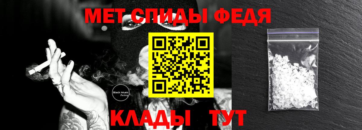 Первитин мет Сафоново