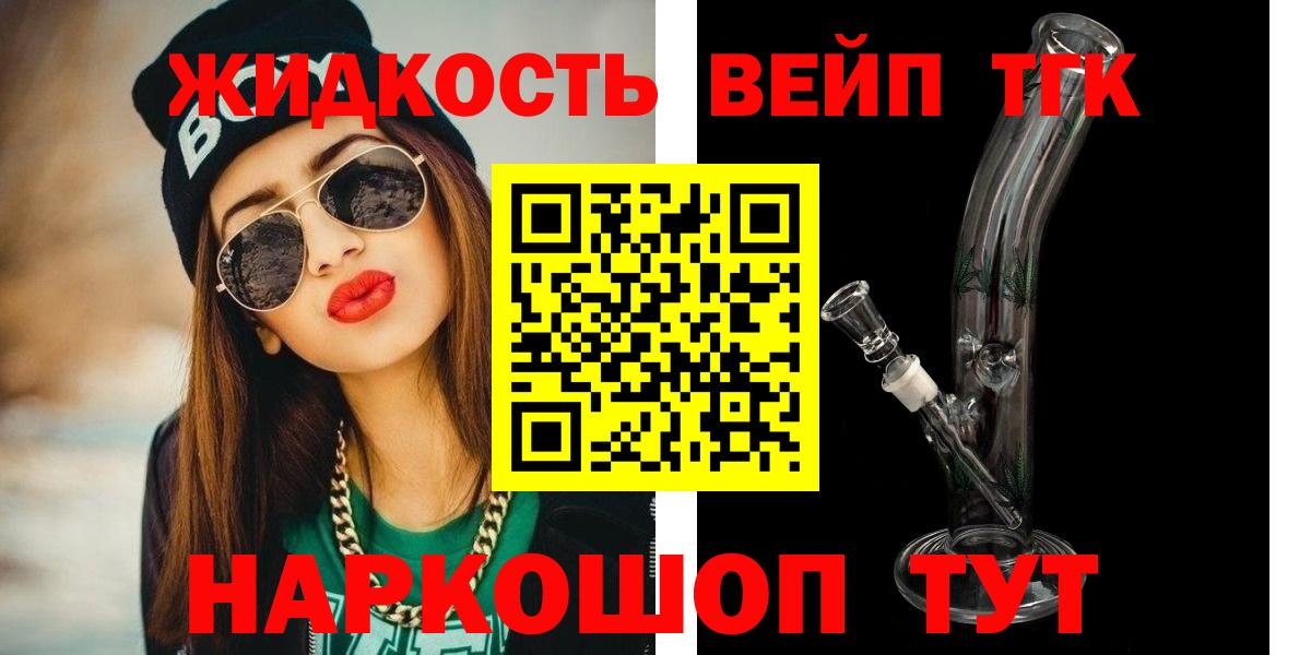 Дистиллят ТГК THC oil Сафоново