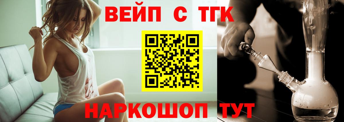 Сафоново  Дистиллят ТГК вейп с тгк  закладки  Дистиллят ТГК Wax  Вход с VPN 