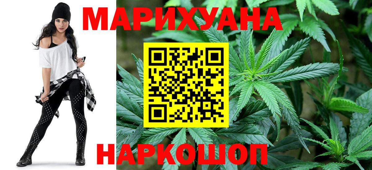 Бошки Шишки планчик  Шишки марихуана AK-47  Сафоново  Марихуана Ganja  Вход с VPN 